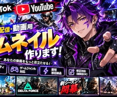 ゲーム用サムネイルを制作します イメージ1