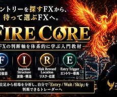FXで自分の判断軸を作る方法を教えます Entryを探すFXから、待って選ぶFXへ