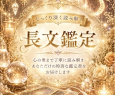 3000文字以上でじっくり霊聴鑑定します イメージ1