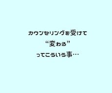 悩み事を前向きに捉えられるヒントが得られます イメージ1
