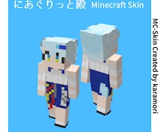 あなたの持ち絵をマイクラスキンに描きます Vtuberさんや配信者さん、NPCにもおすすめ！