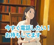 あなたのイライラお話しください！受け止めてます イメージ1