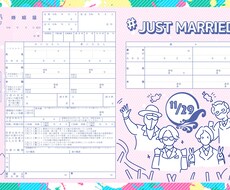 オリジナル婚姻届あなたの為に作ります 一生の思い出や夫婦になる記念品としてもお使い頂けます。