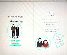 顔合わせのしおりを作成致します イメージ1