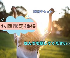 初回限定お試し価格☆あなたの支えになります イメージ1