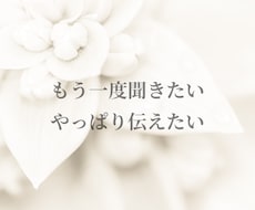 五大元素心眼で故人・ペットの魂と繋がります