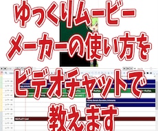 YMM4ゆっくりムービーメーカーの使い方を教えます イメージ1