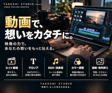 想いや魅力が伝わるPR動画を制作します イメージ1