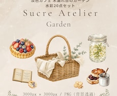 やさしいカフェ風クリップアートをお届けいたします イメージ1