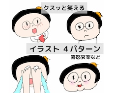 クスッと笑える ゆるめイラスト４パターン描きます 星詠み アーティストがぽさを引き出す
