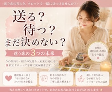 迷う恋の３つの未来をタロットで読みます イメージ1