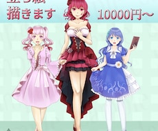 全身の立ち絵描きます 追加料金でキャラクターたちを更に華やかに！