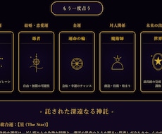 自作タロット占い出来るツールを販売ます イメージ1
