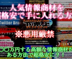 誰でも大量のノウハウを手に入れる方法を教えます もうこれ以上お金を無駄にしたくない方・副業で稼ぎたい方へ