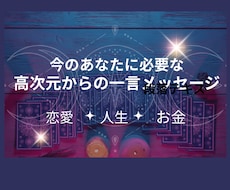 明日が見えないあなたへ一言さしあげます イメージ1