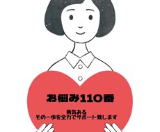 心のメンテナンスは必要不可欠。あなたを助けます イメージ1