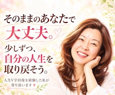 人間関係のモヤモヤ、やさしくお聴きします イメージ1