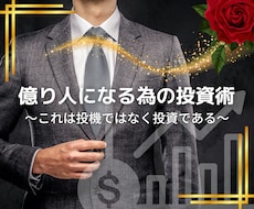 未来へのFX投資を教えます 貴方の将来を豊かにする為のマンツーマンサポート
