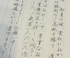 心を込めて丁寧に、手書き代筆いたします 読みやすく整った文字を心がけ、用途に合わせて仕上げます。