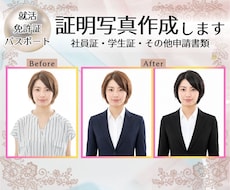 スマホ・デジカメの写真から証明写真を作成します あなたらしさをそのままに、自然な印象へ整えます