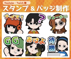 あなただけの【スタンプ・バッジ】を制作します イメージ1