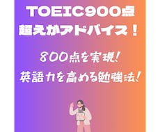 スコアアップとサボり防止！TOEICサポートします イメージ1