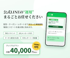 しっかりと数字を追える運用を代行します イメージ1