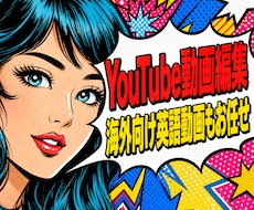 高品質編集!! ショート動画・広告動画を制作します イメージ1