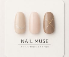 お試し│ネイリスト向けネイルデザイン作成します そのまま提案しやすいシンプルネイルをデータ納品します