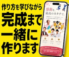 CodexでLPを完成まで一緒に作ります 知識不要◎60分×10回でプロ級のLPデザイナーに◎