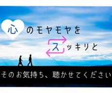 聴くことを通じて、あなたの苦しみを軽くします イメージ1