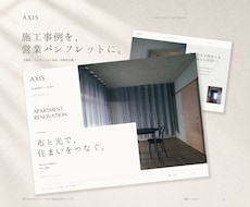 工務店の施工事例集・パンフレットを制作します イメージ1