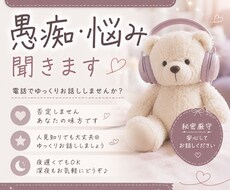 誰にも言えない話…お待ちしています イメージ1