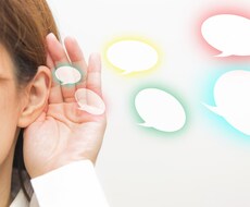 胸のうち話して見ませんか？なんでも聞きます イメージ1
