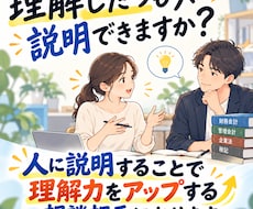 会計士・税理士試験のアウトプット相手になります 学んだ内容を人に説明して、理解をもう一段深めませんか？