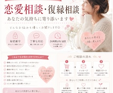 恋愛相談・復縁相談あなたの気持ちに寄り添いますます イメージ1