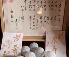 女の一生　お書きしてます イメージ1