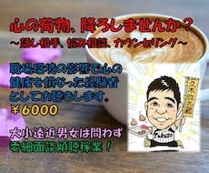 ５０代心理カウンセラーが気持ちに寄り添い傾聴します イメージ1