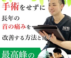 接骨院、整体院の集客に特化したHPを制作します イメージ1
