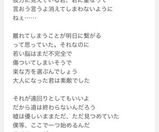 音楽活動に必要な歌詞を作ります イメージ1