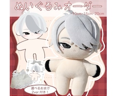 自作ぬい/オーダーメイドのぬいぐるみを制作します ❁﻿世界に1つだけ！オリジナルのぬいぐるみを制作します❁﻿