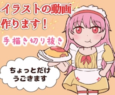 配信者さんなど！手描き切り抜きを制作します イメージ1