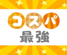 コスパ最強！雑談し放題４ヶ月／楽しい話、待ってます 最安値●最長●共感・傾聴・助言・愚痴なし●120日●500円