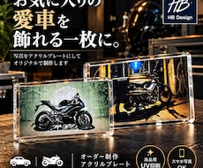愛車のお写真をアクリルオブジェをお作りします 店舗看板や記念に推し活まで自由にオーダー可能