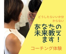 あなたの未来教えます イメージ1