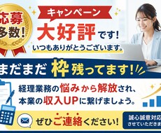 1ヶ月1,500円で記帳代行します イメージ1