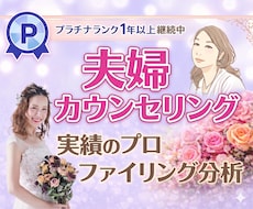 夫婦関係の悩みを夫婦カウンセリングで解決します