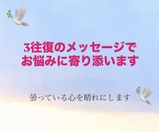 メンタル心理カウンセラーがお悩みに寄り添います
