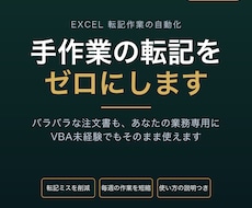 バラバラな注文書のExcel転記を自動化します イメージ1