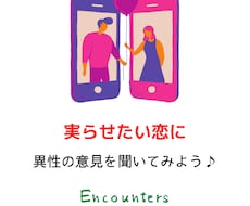 実らせたい恋のご相談お電話でお聞きします イメージ1